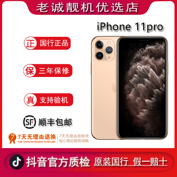 95新 Apple/苹果 95新 Apple/苹果11Pro国行原装正品 双卡全网通