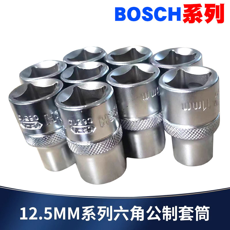 汽车维修工具汽修汽保五金配件博士系列六角公制短套筒