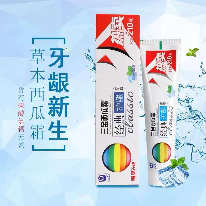 三金西瓜霜牙膏210g经典护银