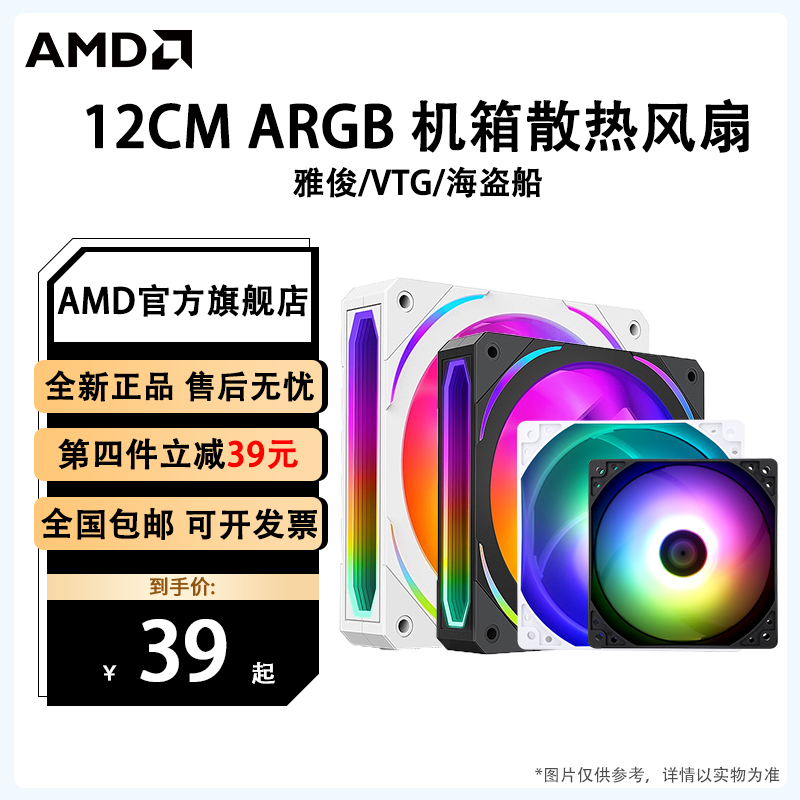 雅浚BF12H ARGB风扇-支持神光同步炫彩炫光静音台式 风冷极光水冷