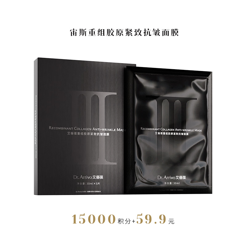 【会员专享】A.GLOBAL/宙斯艾俪葆重组胶原紧致抗皱补水保湿面膜