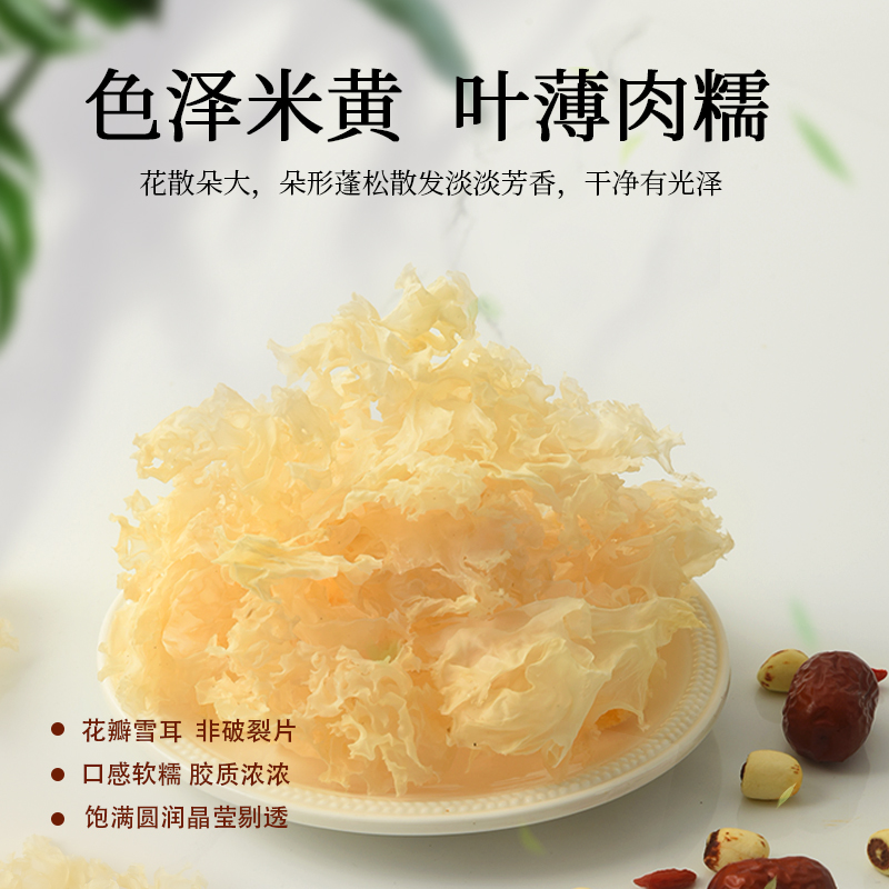 福建古田正宗银耳干货新货碎银耳非野生糯耳雪耳羹白木耳无熏硫