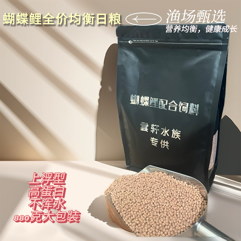 蝴蝶鲤鱼粮渔场多年经验甄选高蛋白营养均衡健康养鱼优质品质