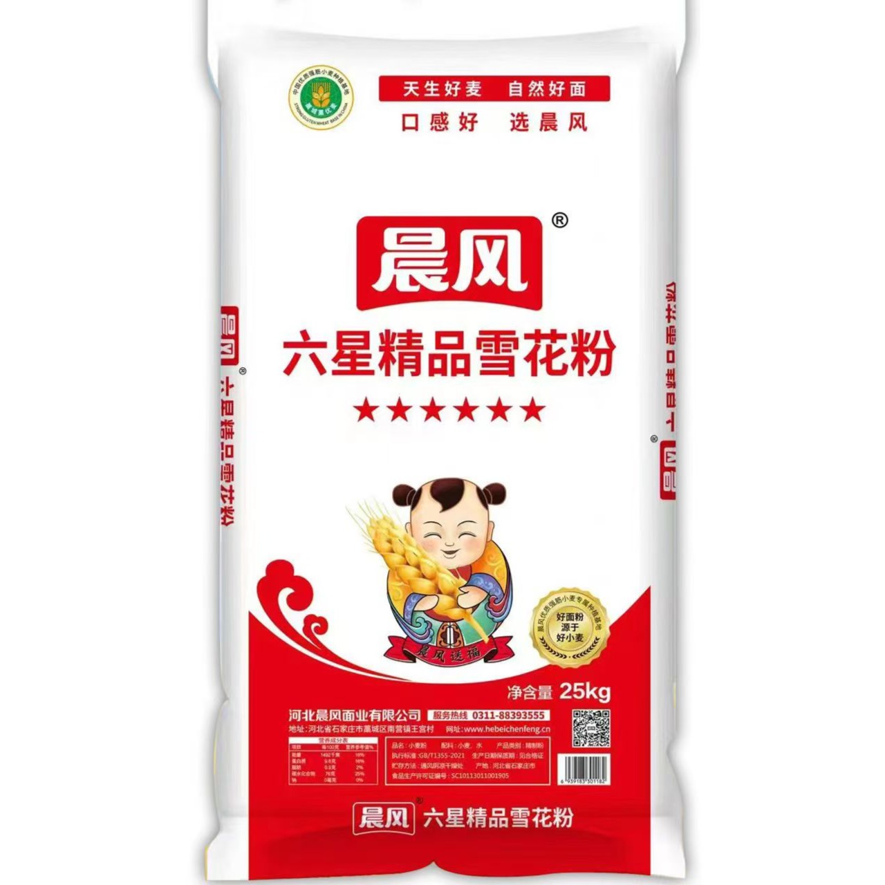 晨风六星精品雪花馒头粉50斤