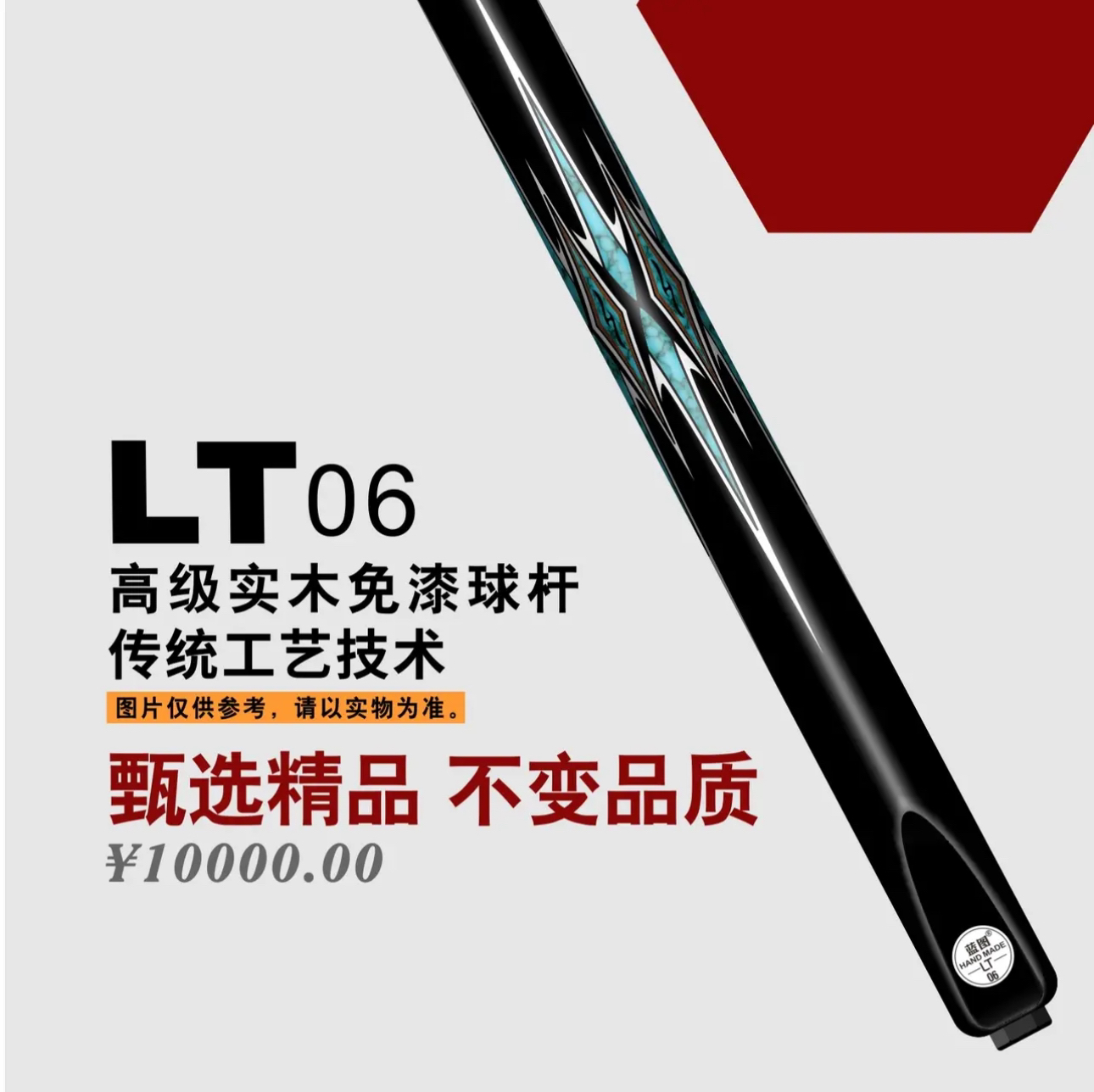 LT蓝图台球杆蓝图06小头杆斯诺克台球杆正品保证顺风包邮