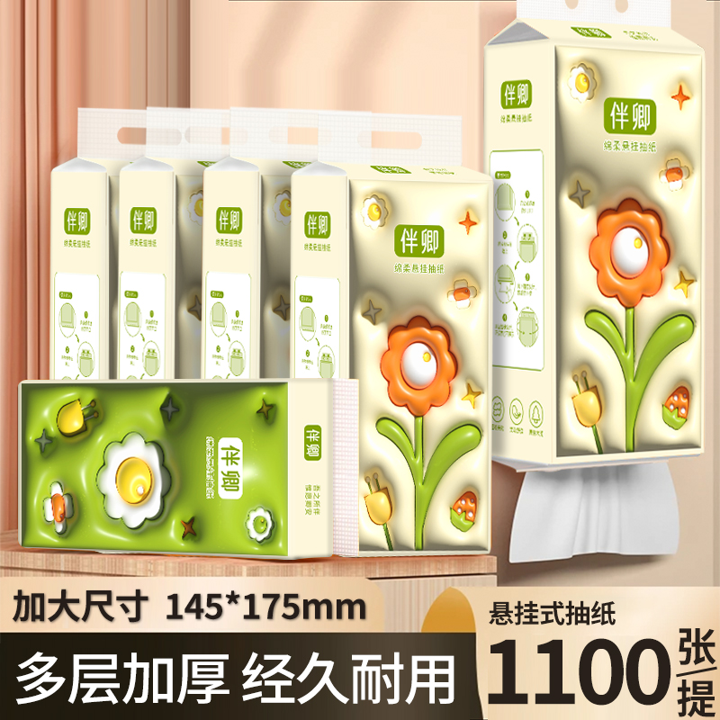 【包邮】挂抽挂式抽纸悬挂纸巾餐巾纸卫生纸擦手纸纸抽家用纸巾