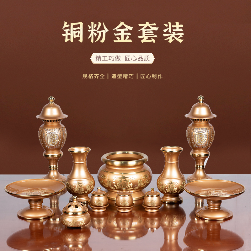 信义达中式粉金紫檀色黄铜桌面摆件套装
