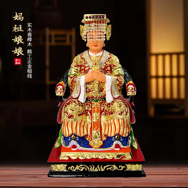 信义达家用极彩细线B款妈祖香樟木精工正金手工雕刻摆件