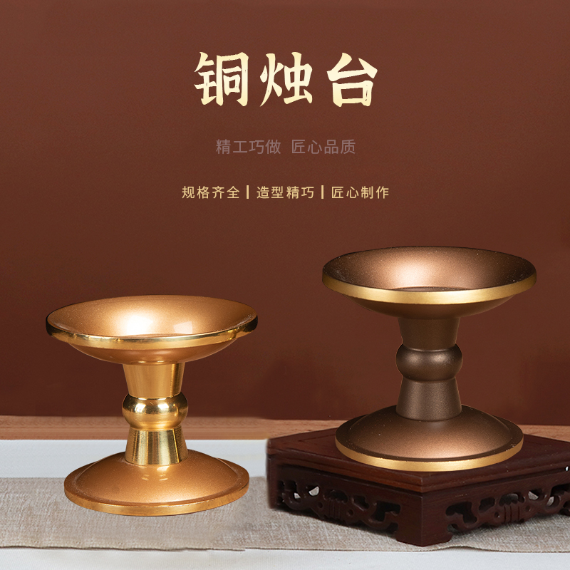 信义达小号黄铜烛台高颜值家用蜡烛台座手持烛台摆件酥油灯座