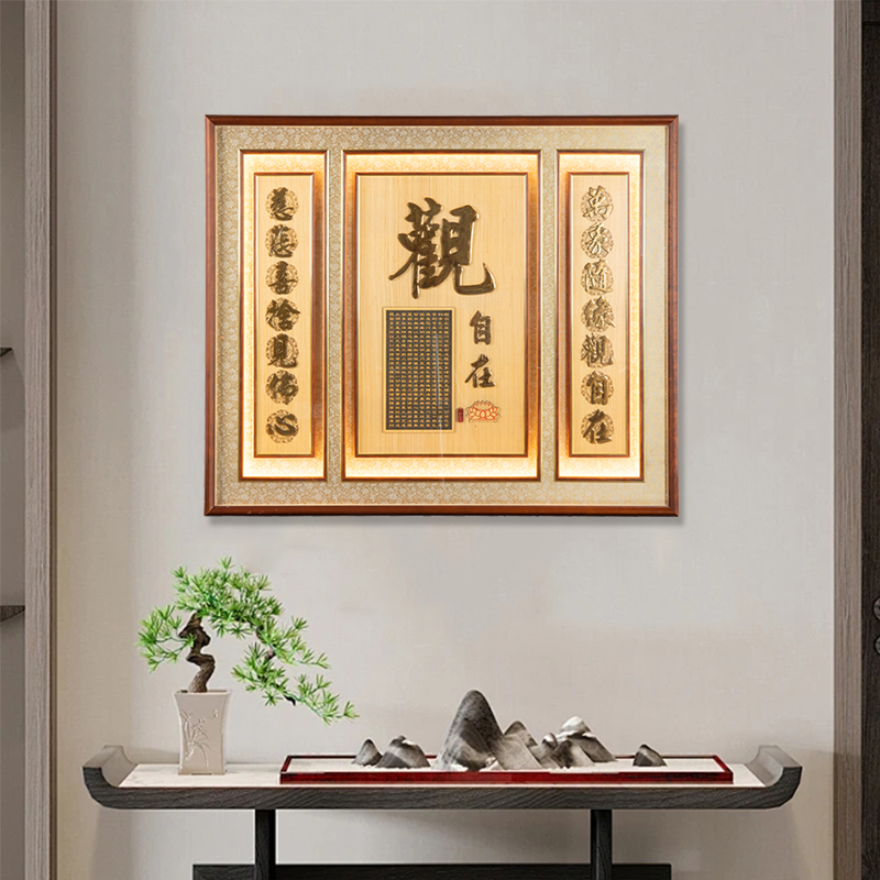 信义达观自在雕刻木板画中式实木挂画灯家用玄关画简约装饰画客厅