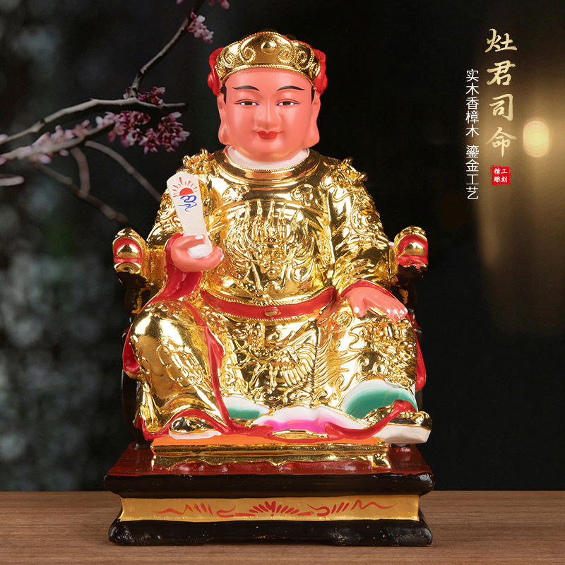 信义达家用台金灶君司命香樟木手工雕刻工艺摆件