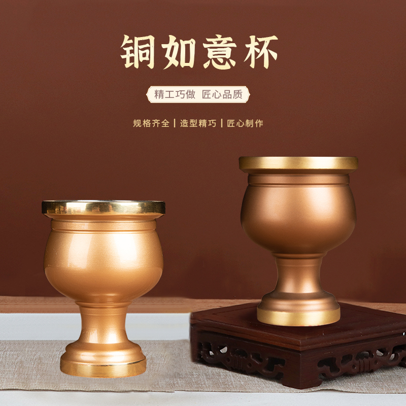 信义达特大号黄铜酒杯水杯高档圣水杯家用室内桌面摆件