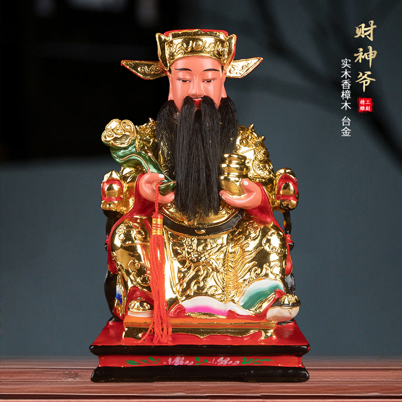 信义达家用粉面台金财神爷香樟木手工彩绘贴金工艺雕刻摆件