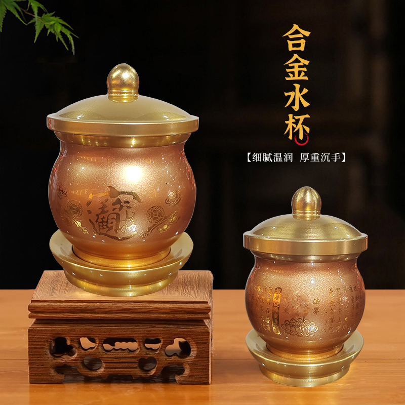 信义达家用合金圣水杯供水杯净水杯室内桌面摆件