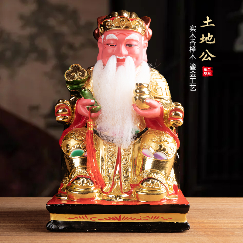 信义达家用台金土地公香樟木手工彩绘贴金工艺手工雕刻摆件