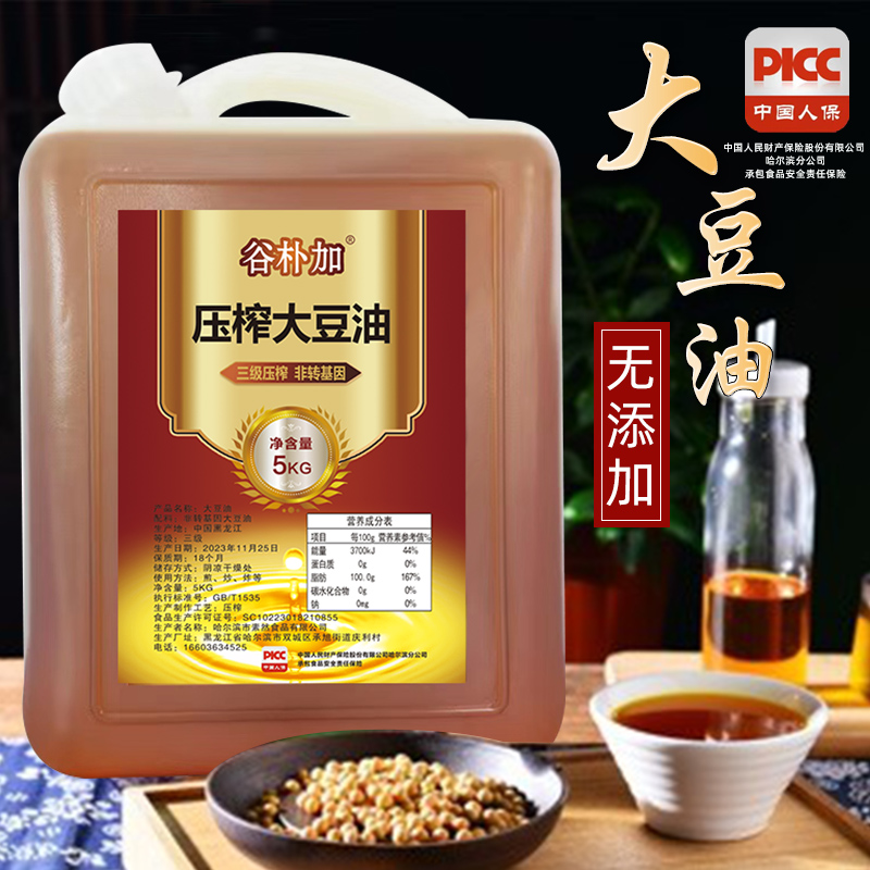 谷朴加（自个儿当一生专属）东北纯笨榨大豆油非转基因黄豆油炒菜