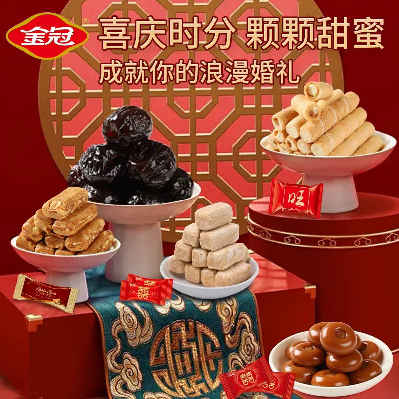 高端豪华混合糖果喜糖散装结婚订婚混装批发