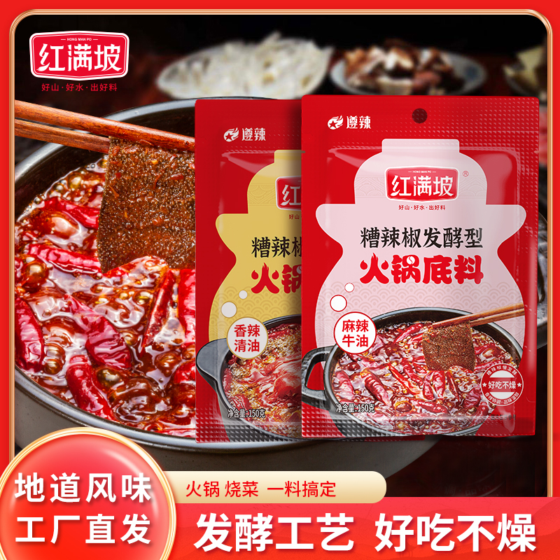 贵州美食涮煮美味麻辣鲜香舌尖味道火锅底料热汤翻滚香气扑鼻好