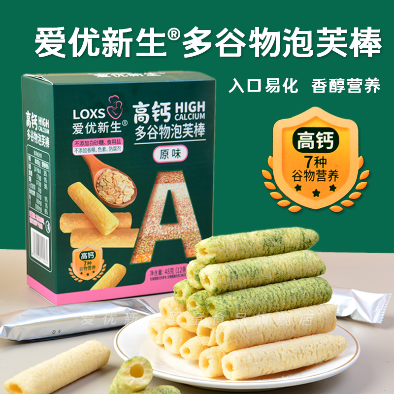 爱优新生多谷物泡芙棒不添加食盐白砂糖宝零食非油炸清淡无夹心宝