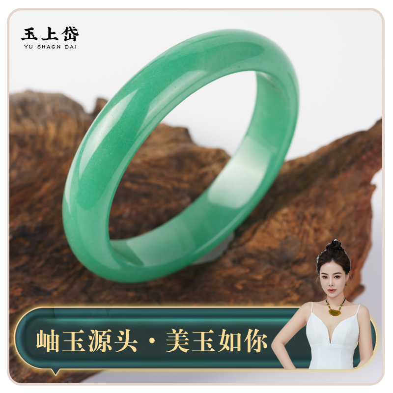  玉上岱专享~天然佘太翠满绿石英质玉石手子女时尚绿色美人镯