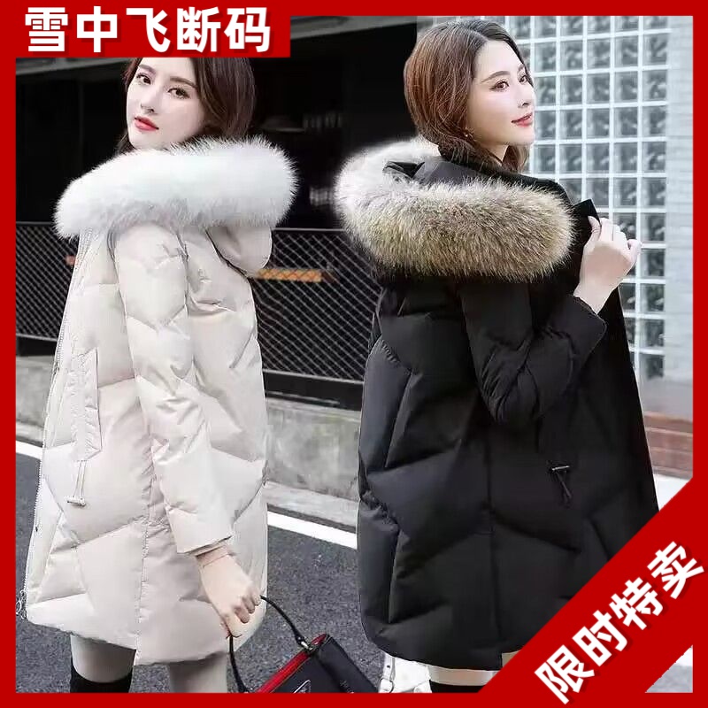 雪中飞羽绒服女中长款2023冬新款显瘦白鸭绒大毛领加厚保暖外套清
