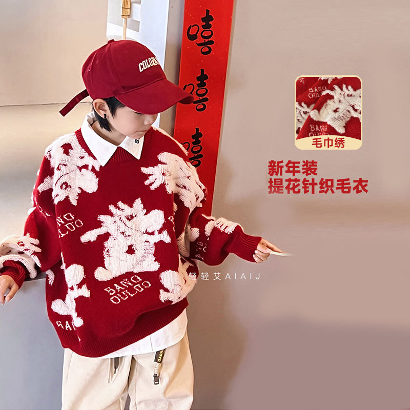 儿童红色毛衣龙年本命年男童加厚冬季2024新款中大童针织衫打底衣