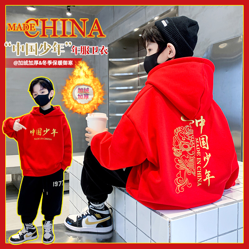 华棉男童红色连体帽卫衣男童红色卫衣潮秋冬季加绒加厚龙年拜年服