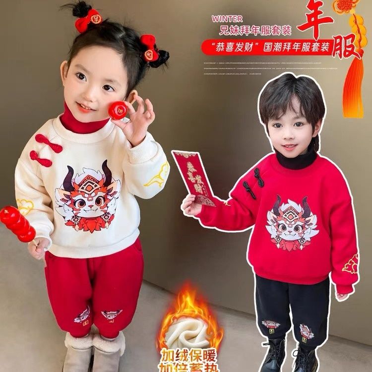 儿童新年喜庆拜年服冬季中国风加绒套装男女童元旦演出童装两件套