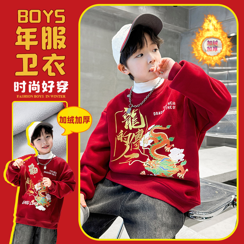 2024年亲子装男女童红色加羊羔绒保暖卫衣国潮拜年服平安中国风