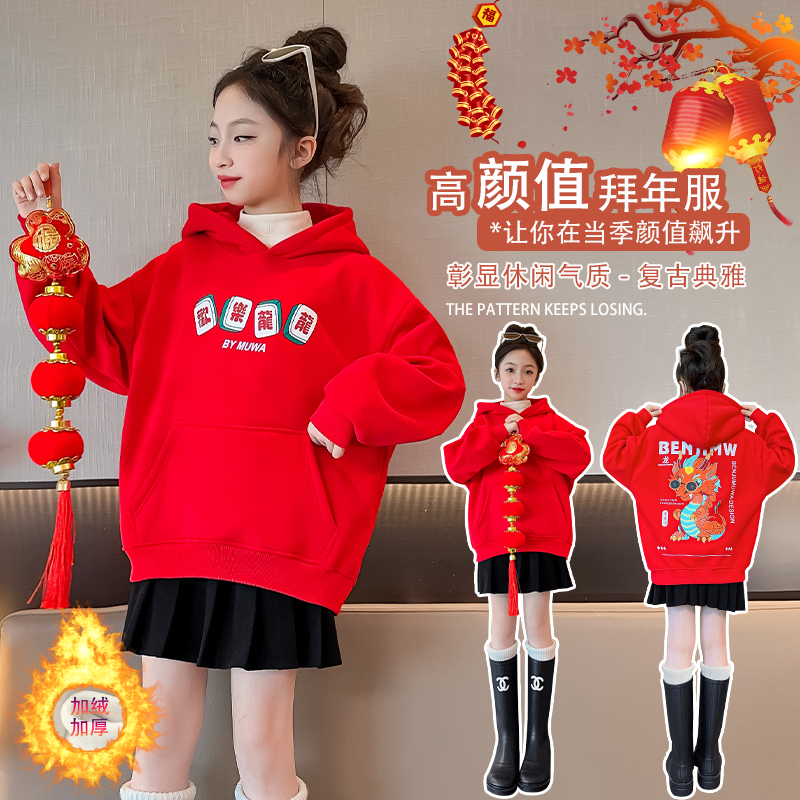 女童加绒红色连帽卫衣秋冬中大童女孩拜年服一体绒休闲上衣儿童装