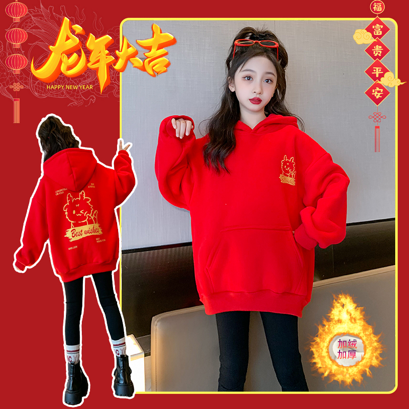 女童红色连体帽卫衣加绒加厚龙年大吉拜年服红色卫衣连帽卫衣秋冬