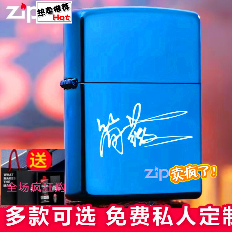 打火机简微米彩zp蓝黑冰煤油防风创意DIY定制刻字送男士高档礼物