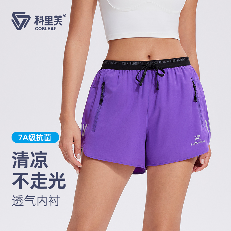 【男女款】科里芙新款假两件运动速干短裤跑步马拉松训练透气休闲裤