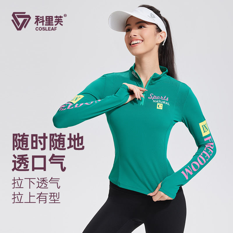 【上新】科里芙印花立领半胸拉链长袖跑步健身户外运动透气上衣女