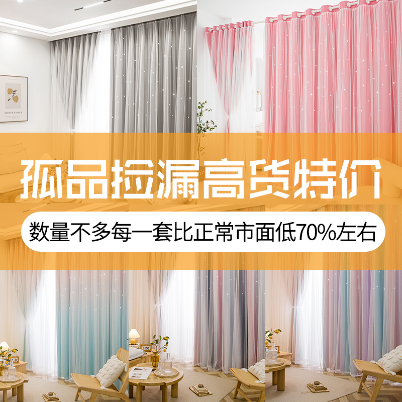 A米色孤品捡漏高货特价莎布一体窗帘公主风轻奢风只有几套处理
