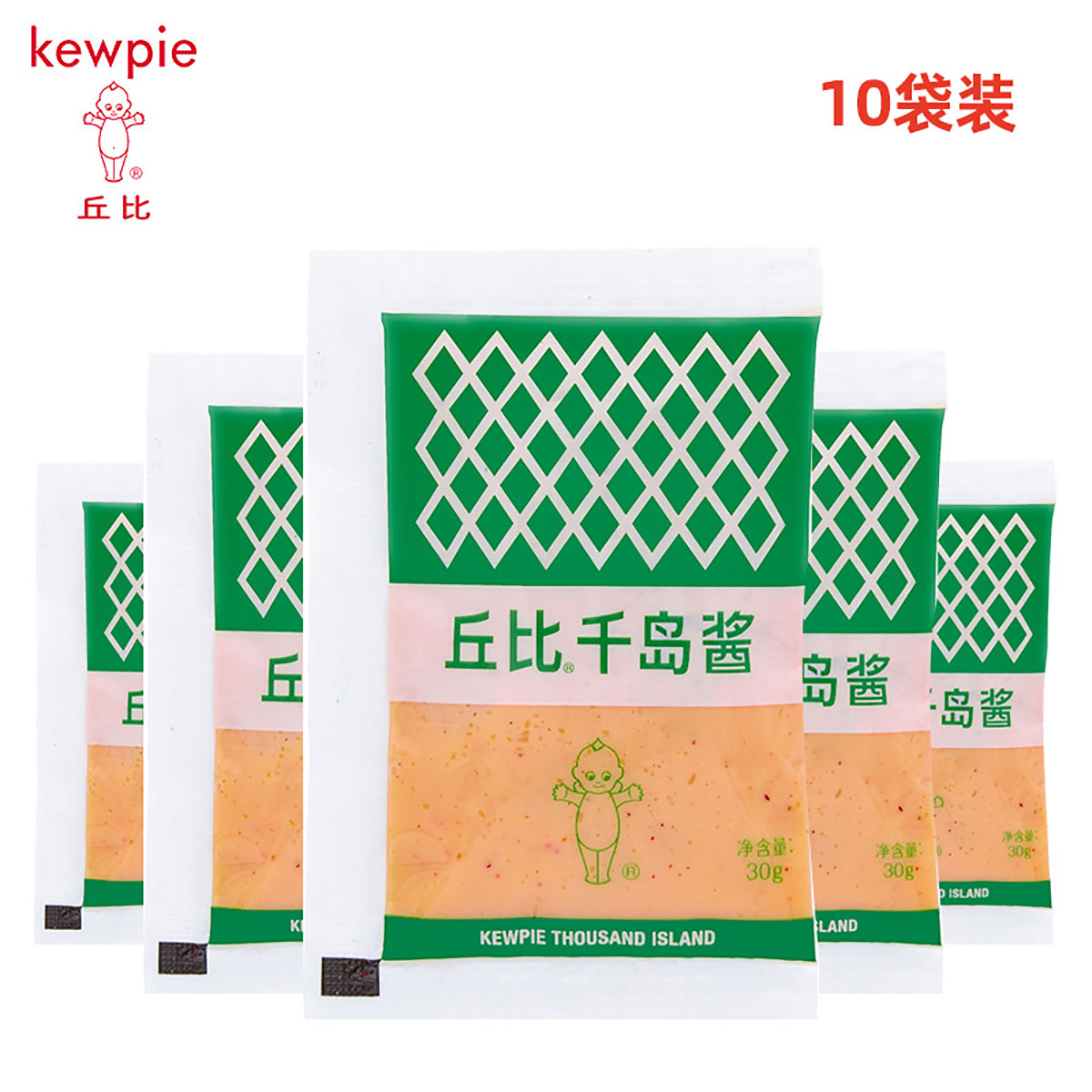 丘比千岛酱30g小包装组合沙拉酱水果蔬菜沙拉汁海鲜汉堡面包沙拉