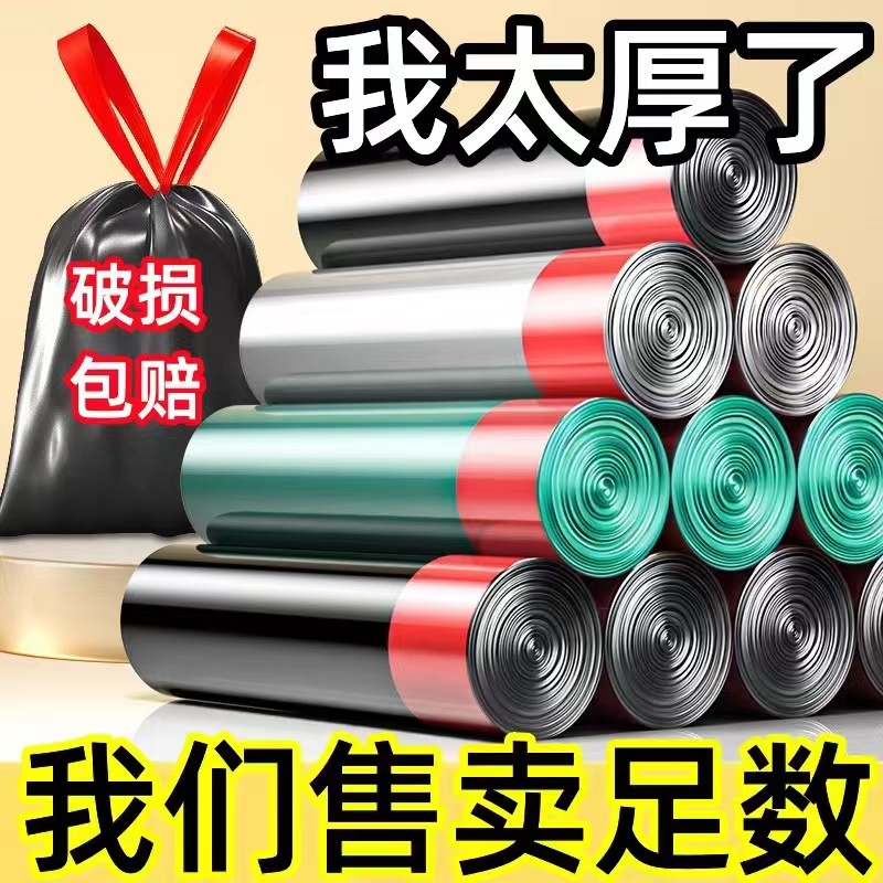 【2卷100个垃圾袋】  洗衣机店家福利