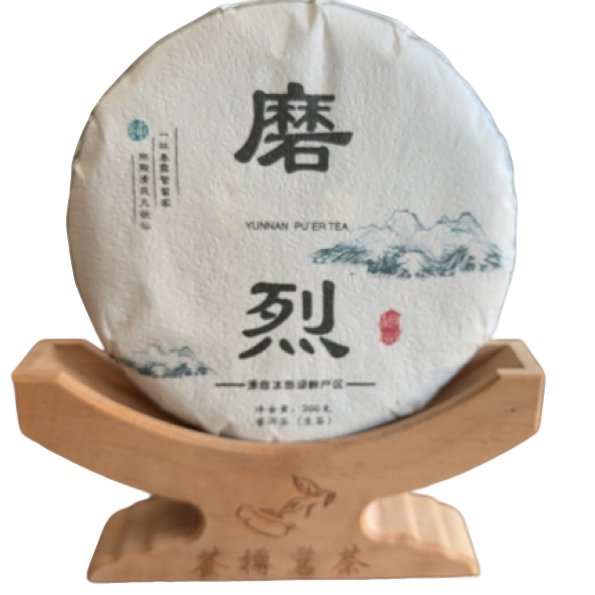 云南普洱生茶（2024磨烈古树春尾200克）