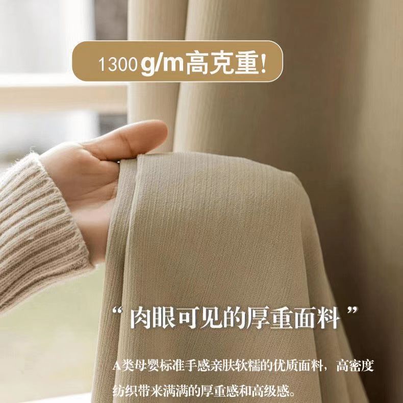 奶油丝绒加厚奶油白雪尼尔遮光窗帘纯色简约客厅卧室飘窗遮阳隔热