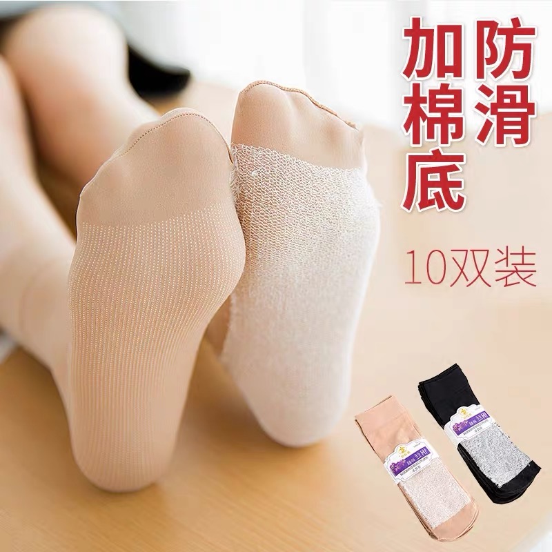 【10双】加厚松口袜子男女款通用耐磨防勾丝秋冬舒适棉底浅口钢丝袜