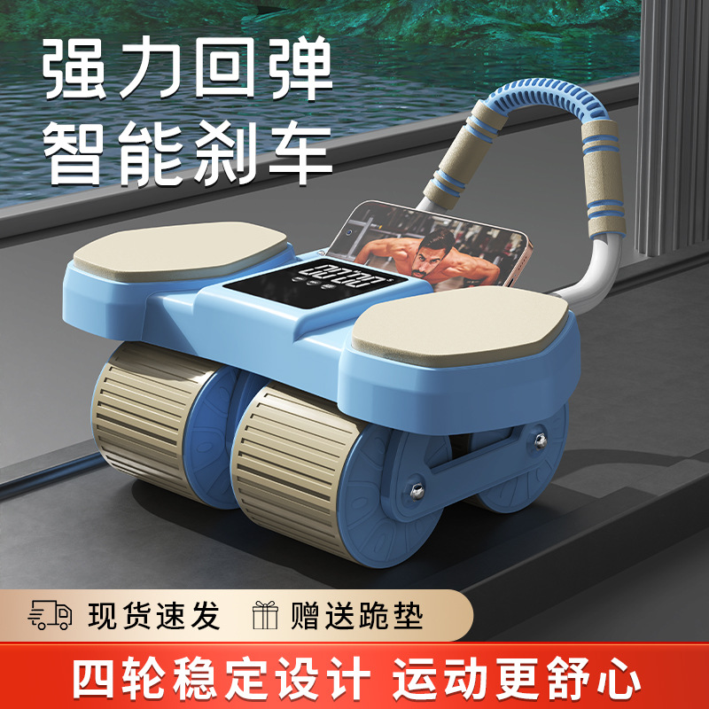 强化四轮ai健腹轮app智能自动回弹双肘撑收腹卷腹练腹肌子神器