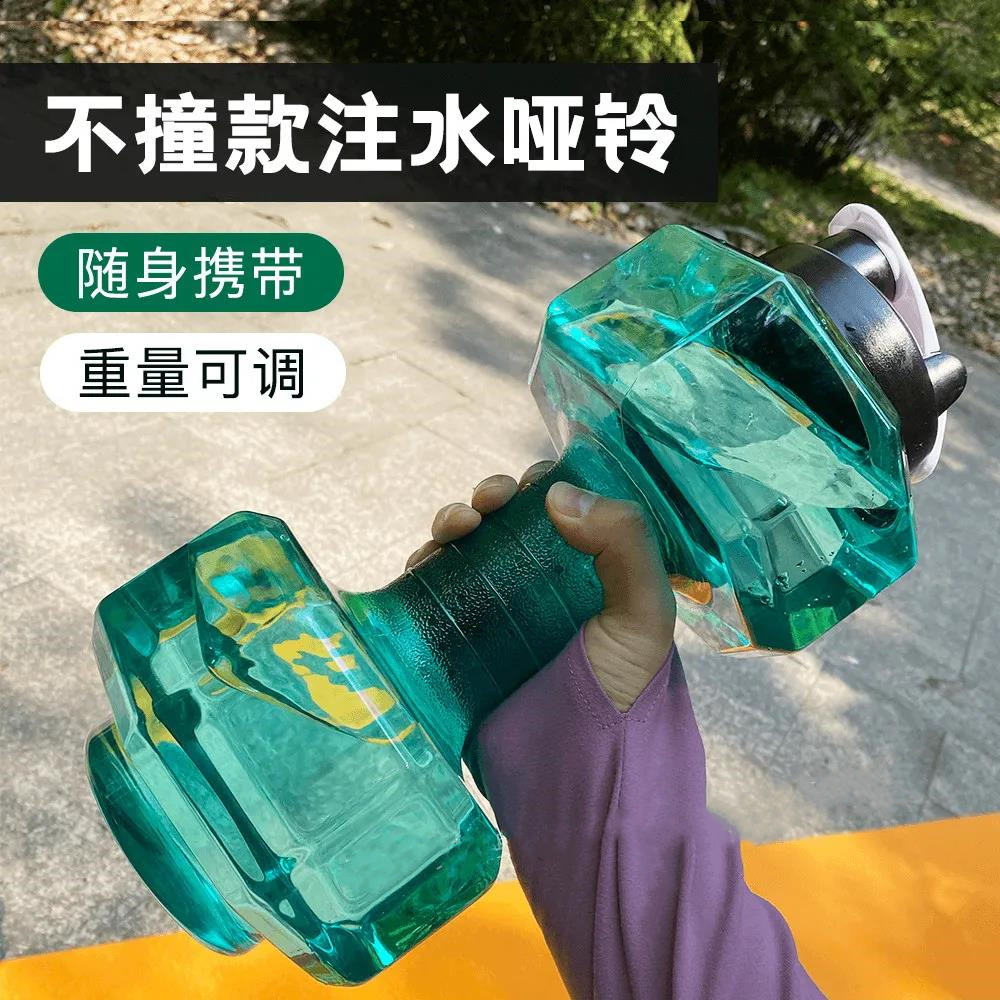 哑铃杯调节哑铃重量用练臂女家水杯健身器材宿舍锻炼可肌健身注水