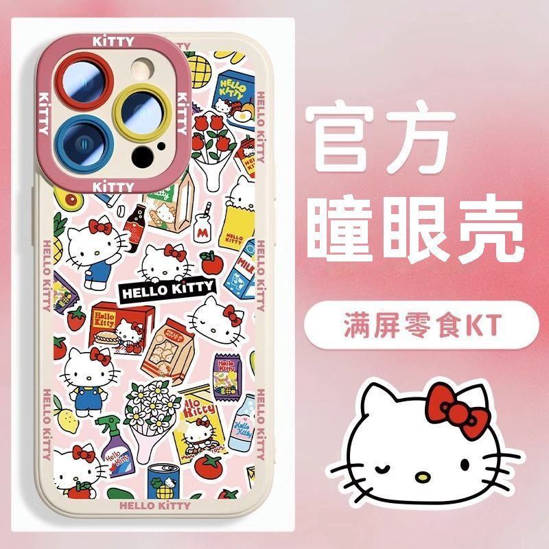 KT猫苹果14promax手机壳新款iPhone13防摔高级感11pro全包12卡通8