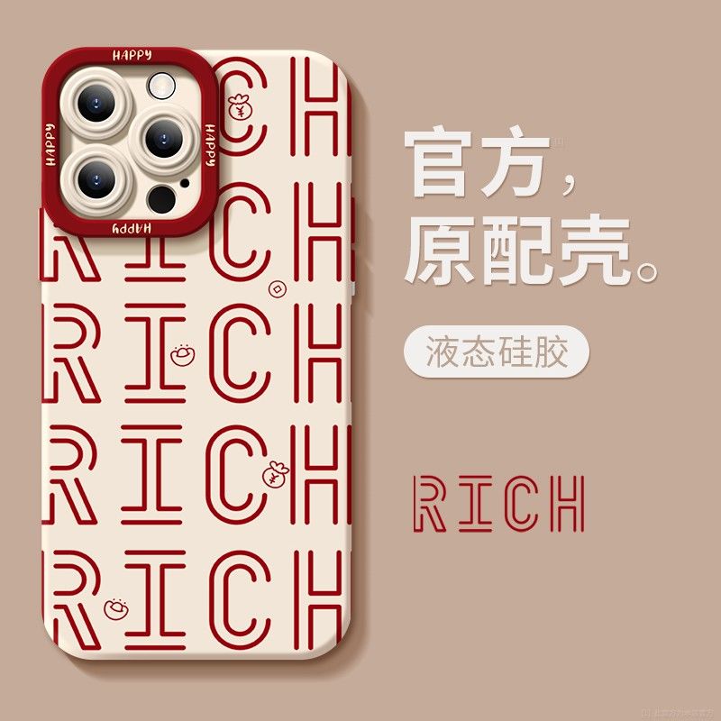 富有英文苹果15ProMax手机壳iPhone14新款13硅胶12简约11软壳X女8