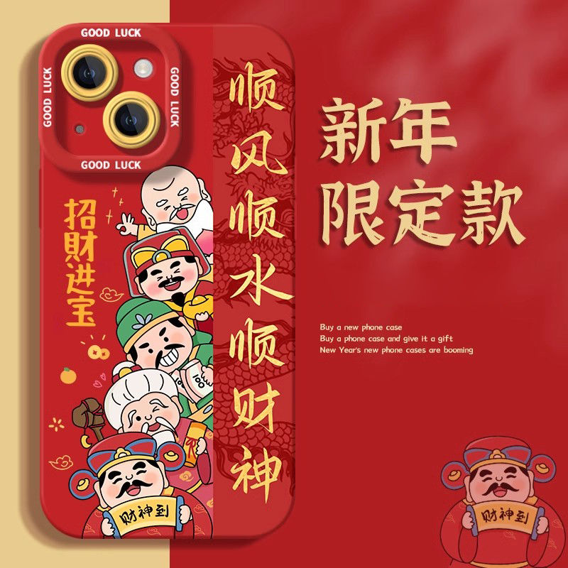 新年龙年苹果15手机壳iPhone14promax软壳12硅胶13防摔11全包XR女
