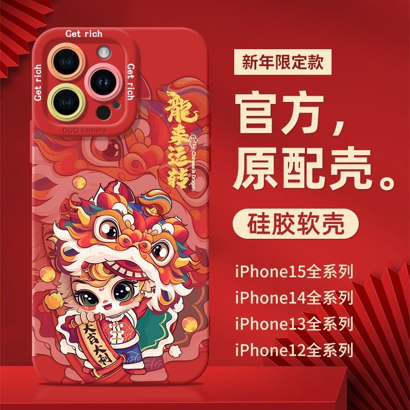 大吉大利苹果15ProMax手机壳iPhone14新款13硅胶12简约11软壳X女8