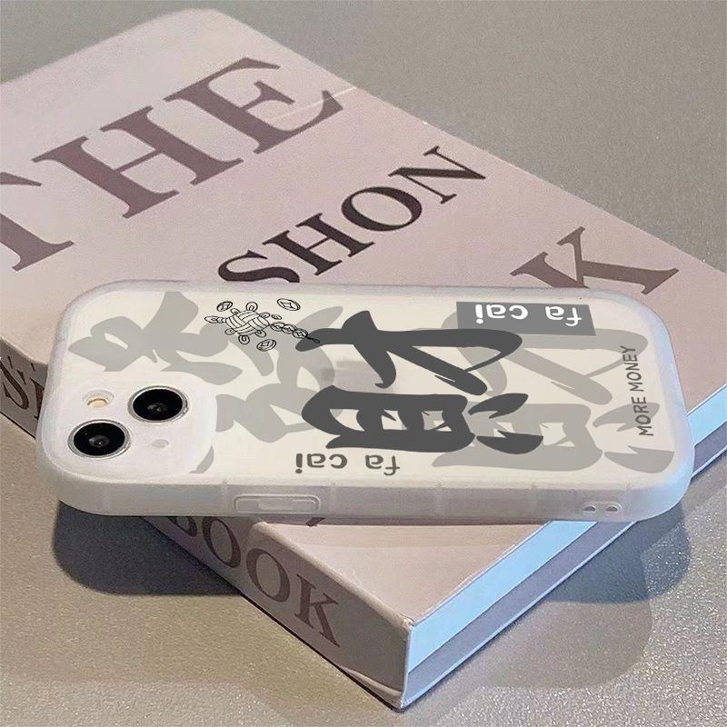 文字发财苹果15ProMax手机壳iPhone14全包13可爱12卡通11防摔X女8