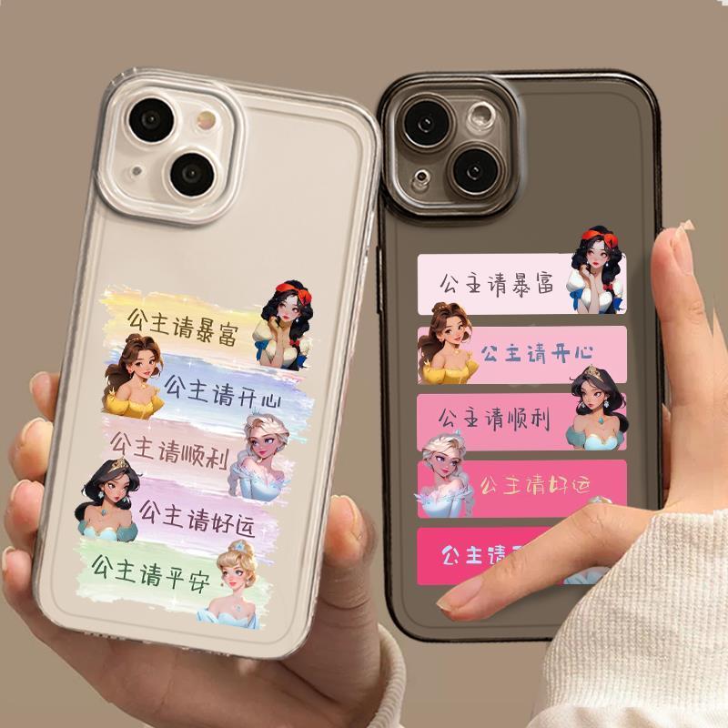 公主请平安苹果15手机壳iPhone14ProMax女13/12/11/xr/X防摔8软壳
