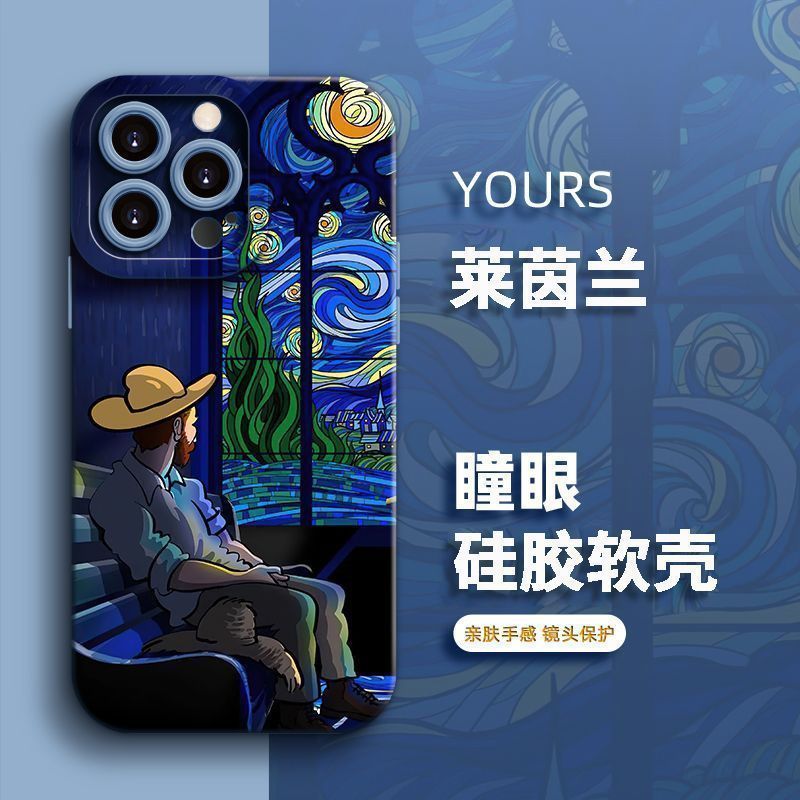 梵高潮牌艺术iPhone14promax苹果手机壳xsmax硅胶12防摔13全包11