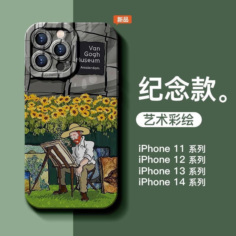 梵高艺术苹果14手机壳iPhone13promax全包12防摔11硅胶xr高级7p/6